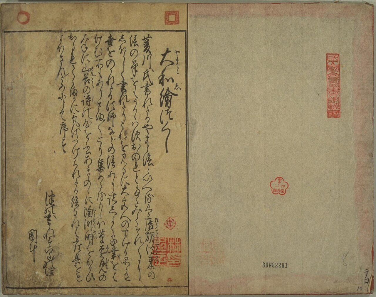 Yamato period